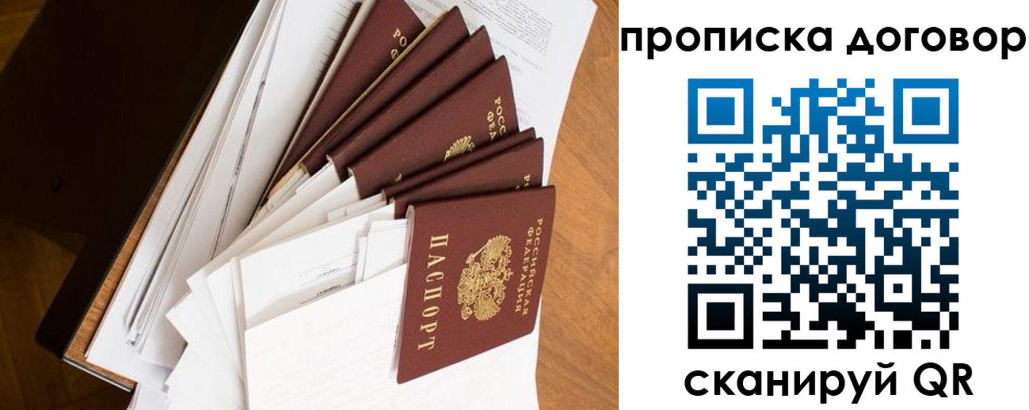 прописка ребенка в Усинске
