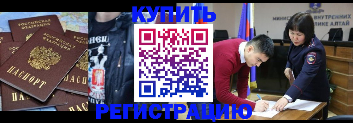 прописка штамп в Усинске