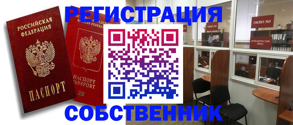 регистрация для школы в Усинске