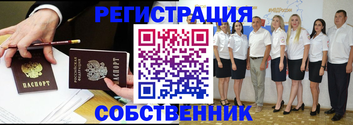 где прописаться в Усинске