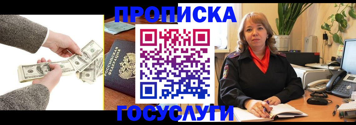 найти адрес прописки в Усинске